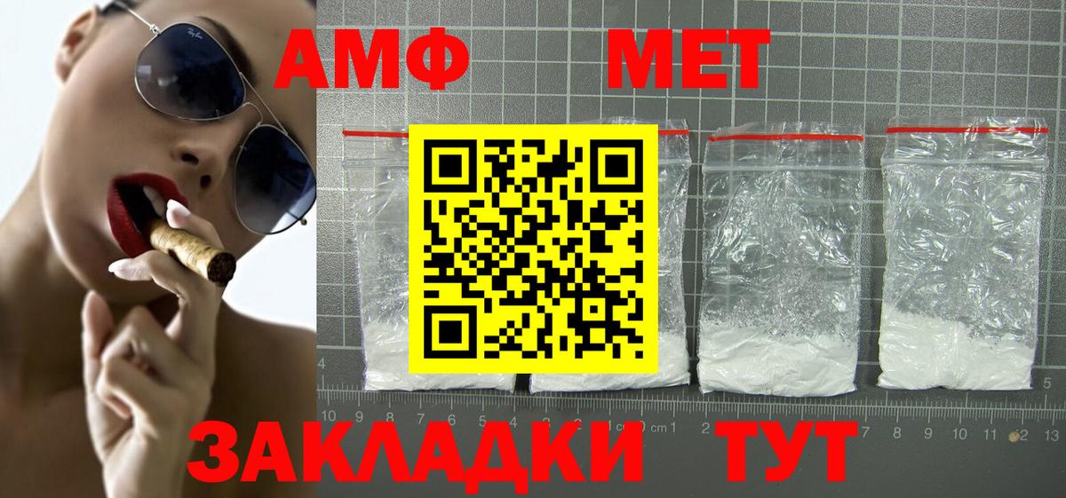 АМФЕТАМИН 97% Невинномысск