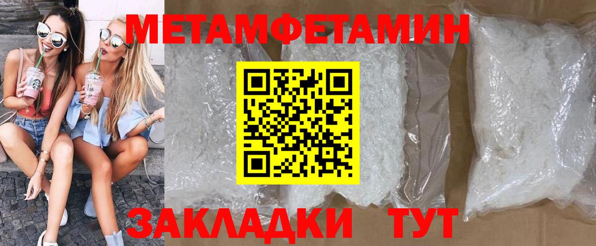 Невинномысск  Amphetamine  Вход с VPN  АМФЕТАМИН Розовый 