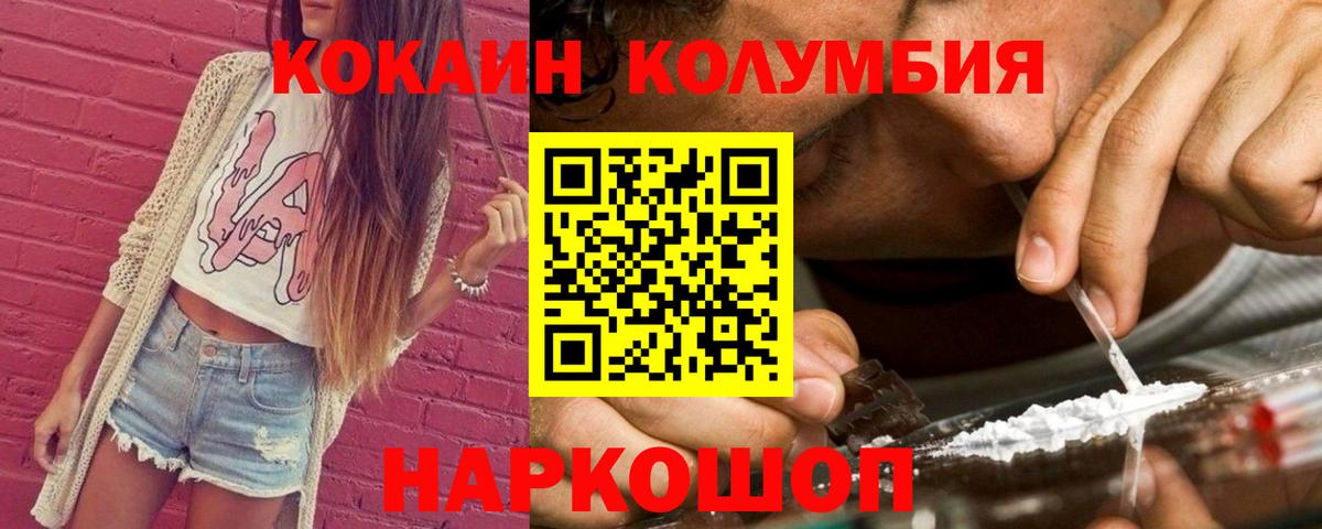 Кокаин 98%  Cocaine Fish Scale  КОКАИН  Невинномысск  Вход с VPN 
