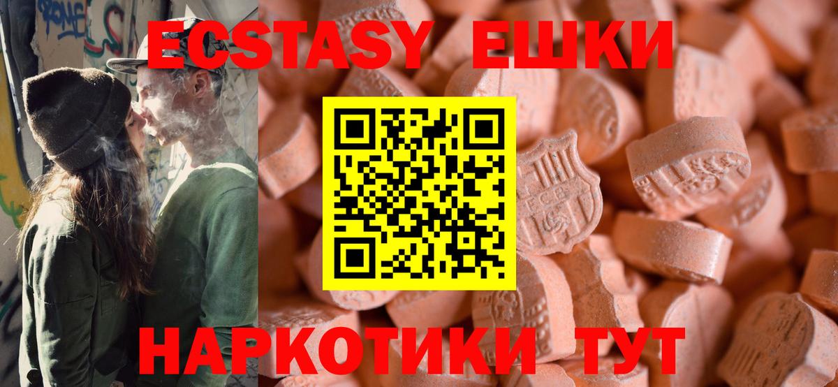 Экстази Cube Невинномысск