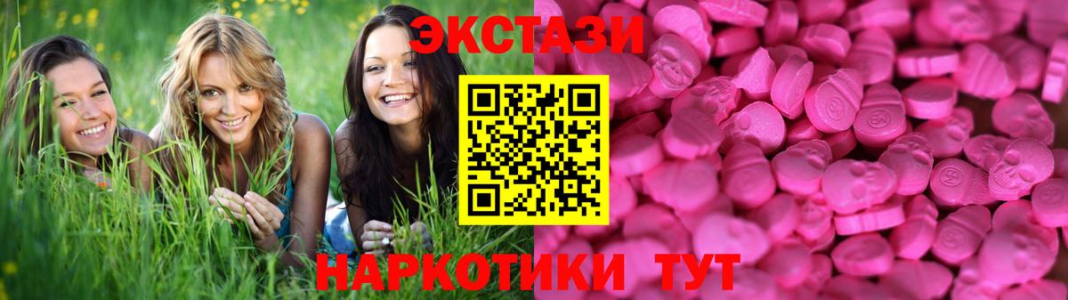 Невинномысск  Экстази TESLA  Ecstasy  Ecstasy таблы  Вход с VPN 