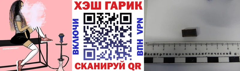 ГАШ гашик Невинномысск