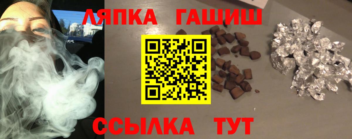 Невинномысск  Гашиш  Гашиш Ice-O-Lator  Вход с VPN  ГАШИШ хэш 