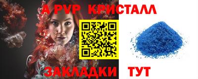 ALPHA PVP Уссурийск