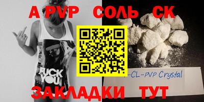 ALPHA PVP Уссурийск
