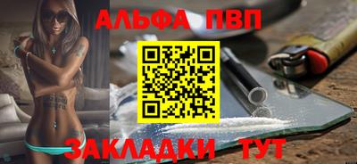 ALPHA PVP Уссурийск