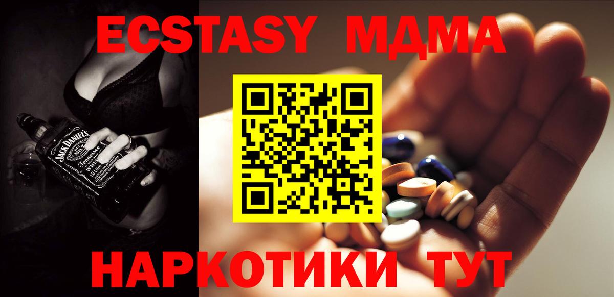 MDMA Molly  МДМА  Невинномысск  Вход с VPN 