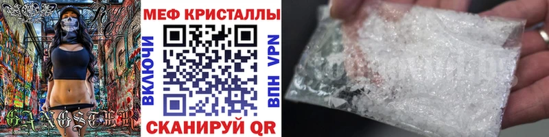Меф мяу мяу кристаллы Невинномысск