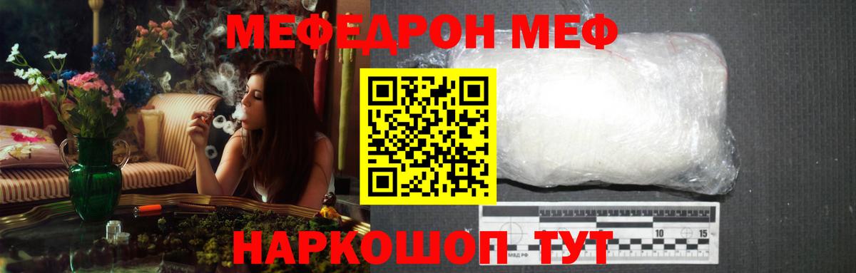 Меф мяу мяу кристаллы Невинномысск