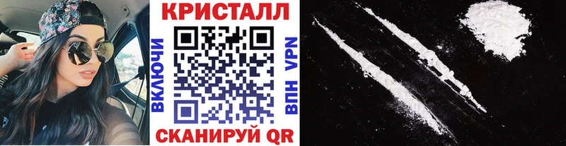 Метамфетамин кристалл  Невинномысск 