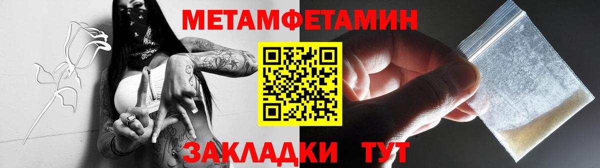 Первитин Methamphetamine  Вход с VPN  Первитин Methamphetamine  Невинномысск 