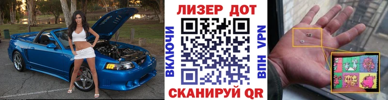 Марки 25I-NBOMe 1,8мг  закладка  Невинномысск 