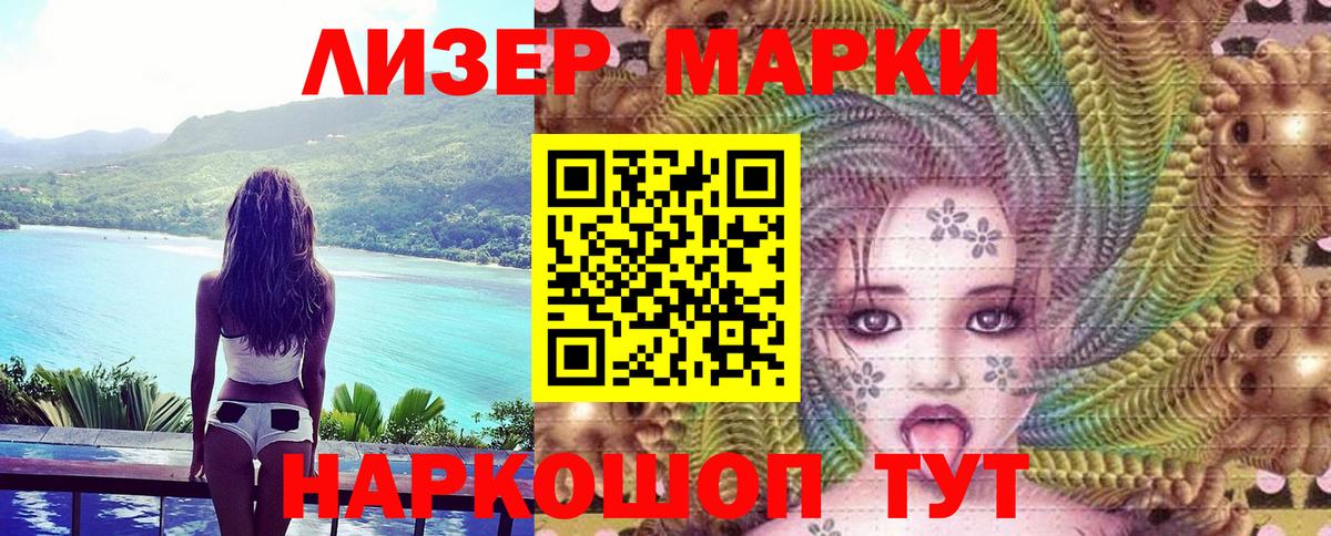 Марки NBOMe  Вход с VPN  Невинномысск  Марки N-bome 1,5мг 