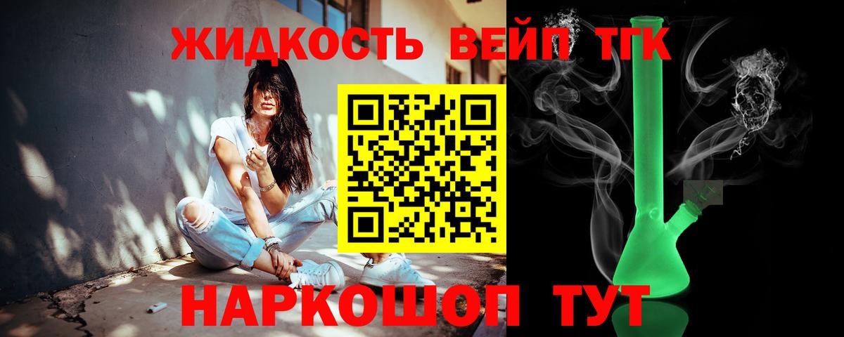 Невинномысск  ТГК вейп с тгк  Вход с VPN 