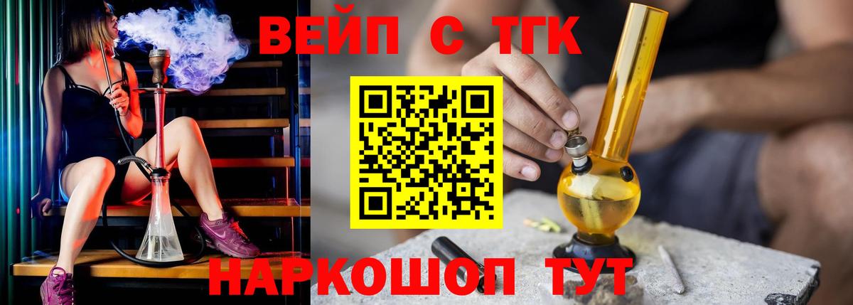 ТГК THC oil Невинномысск